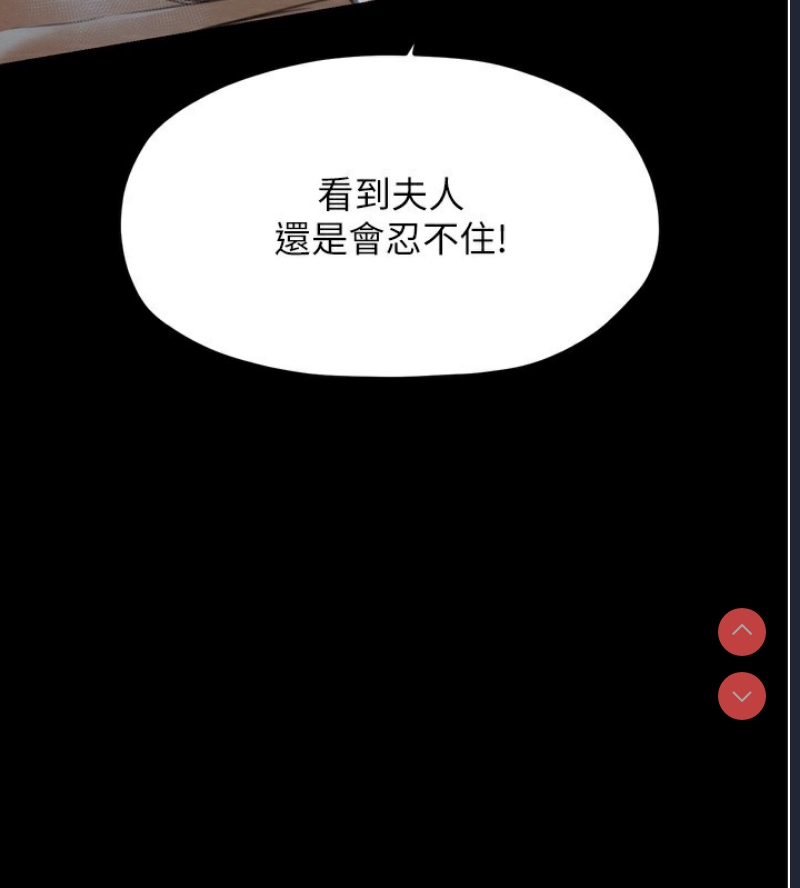 最强家丁