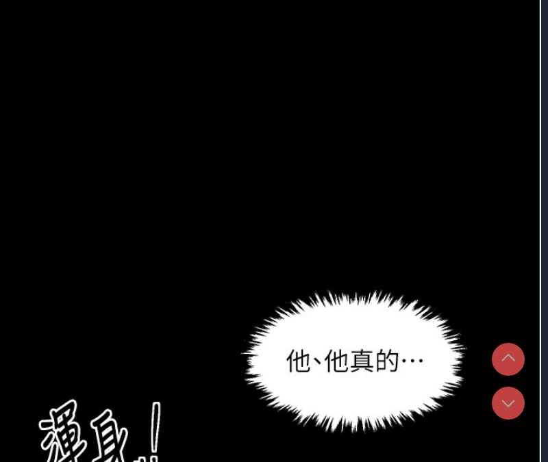 最强家丁