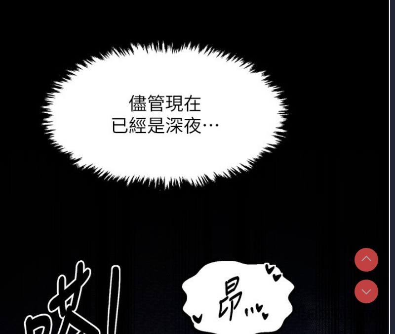 最强家丁