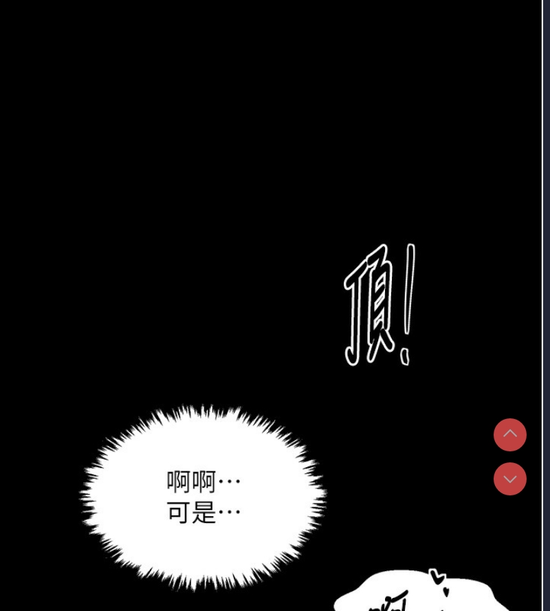最强家丁