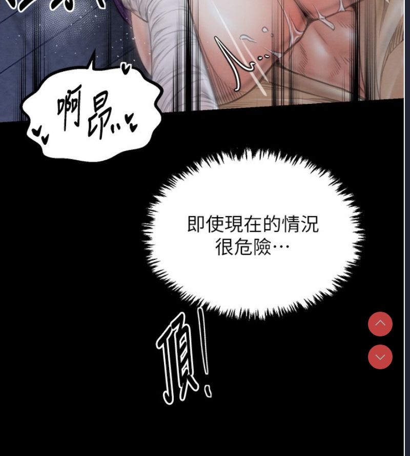 最强家丁