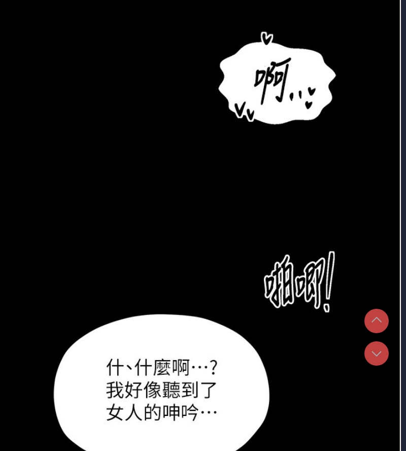 最强家丁