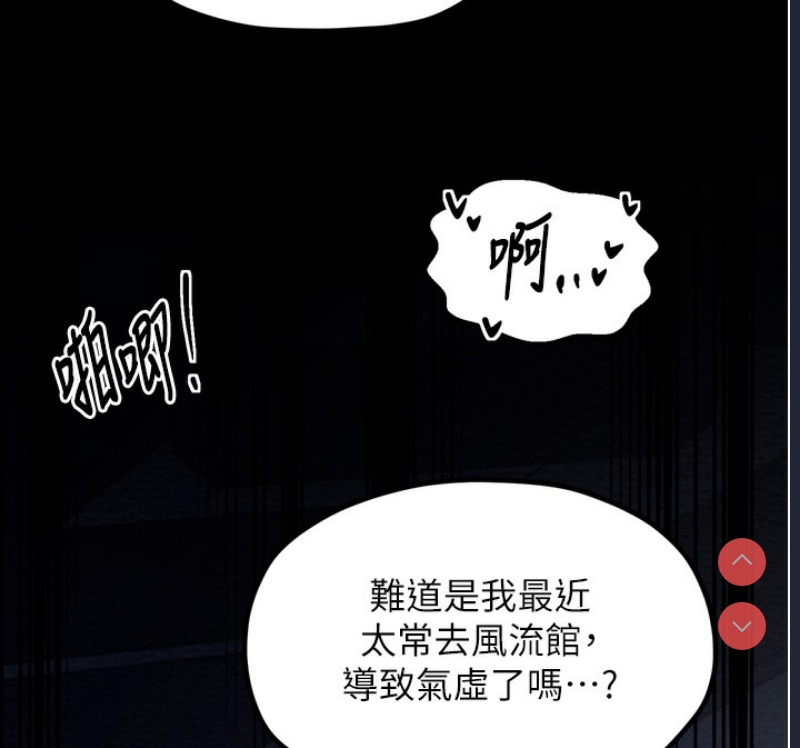 最强家丁