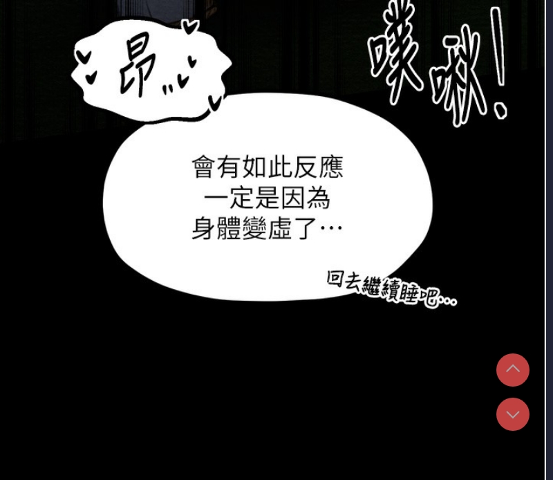 最强家丁