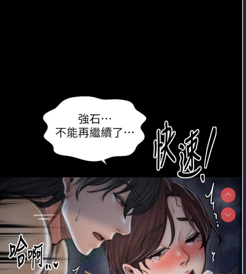 最强家丁