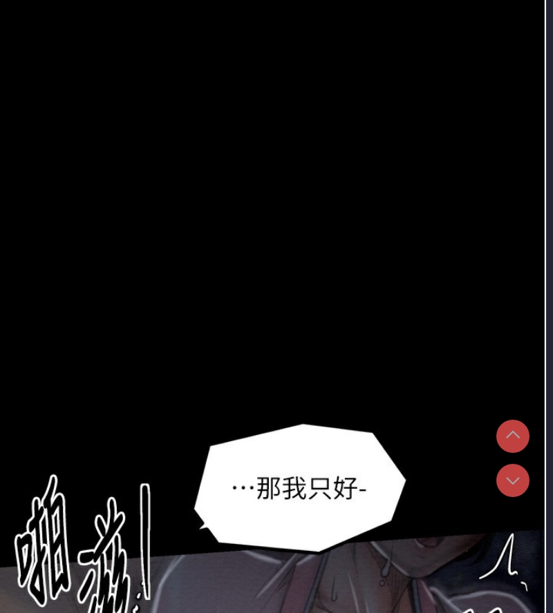 最强家丁