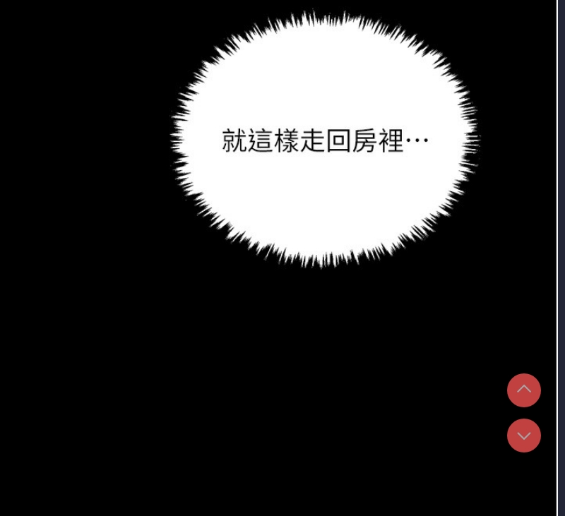 最强家丁
