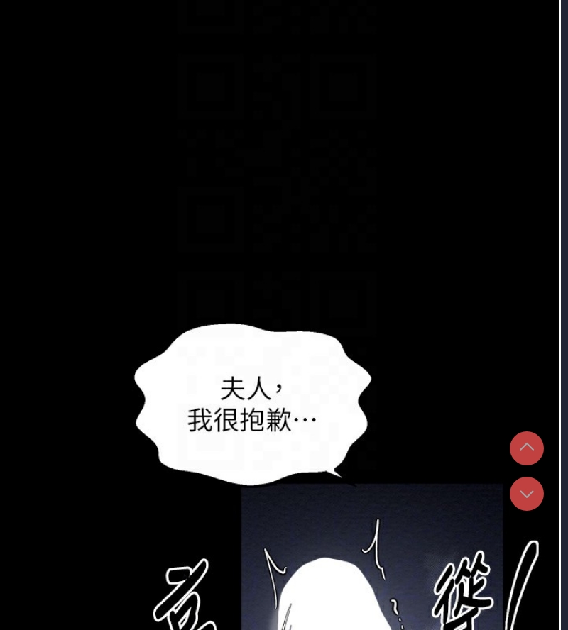 最强家丁