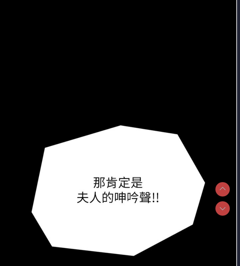 最强家丁