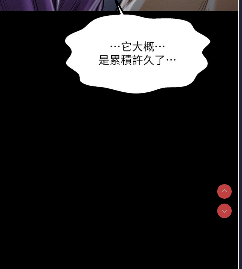 最强家丁