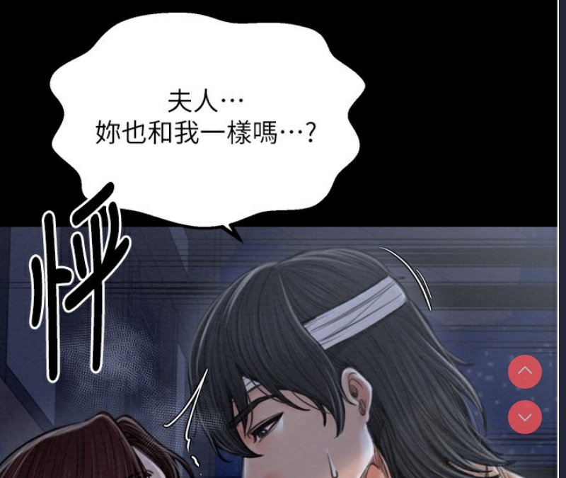 最强家丁
