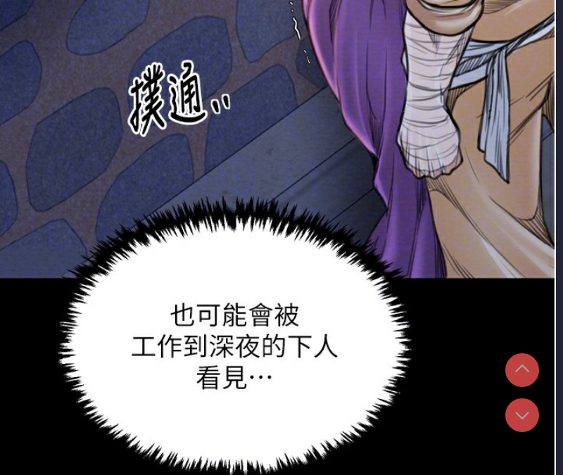 最强家丁