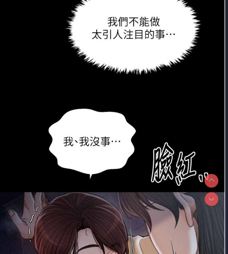 最强家丁