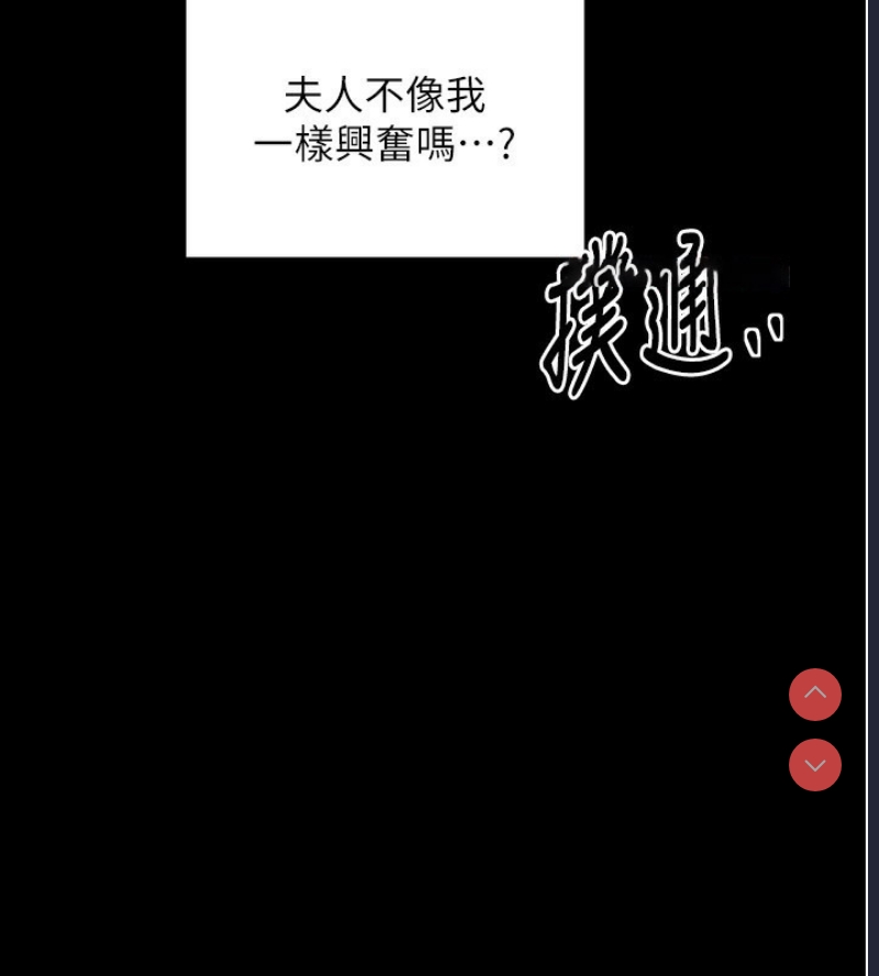 最强家丁