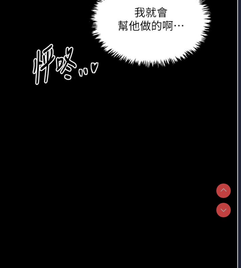 最强家丁