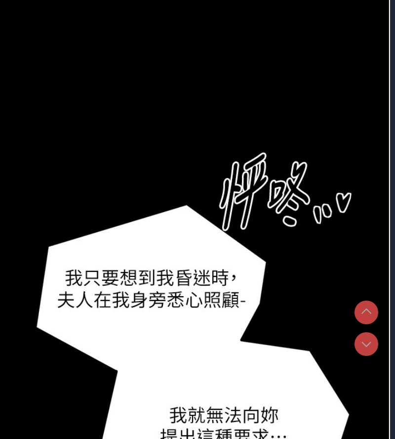 最强家丁