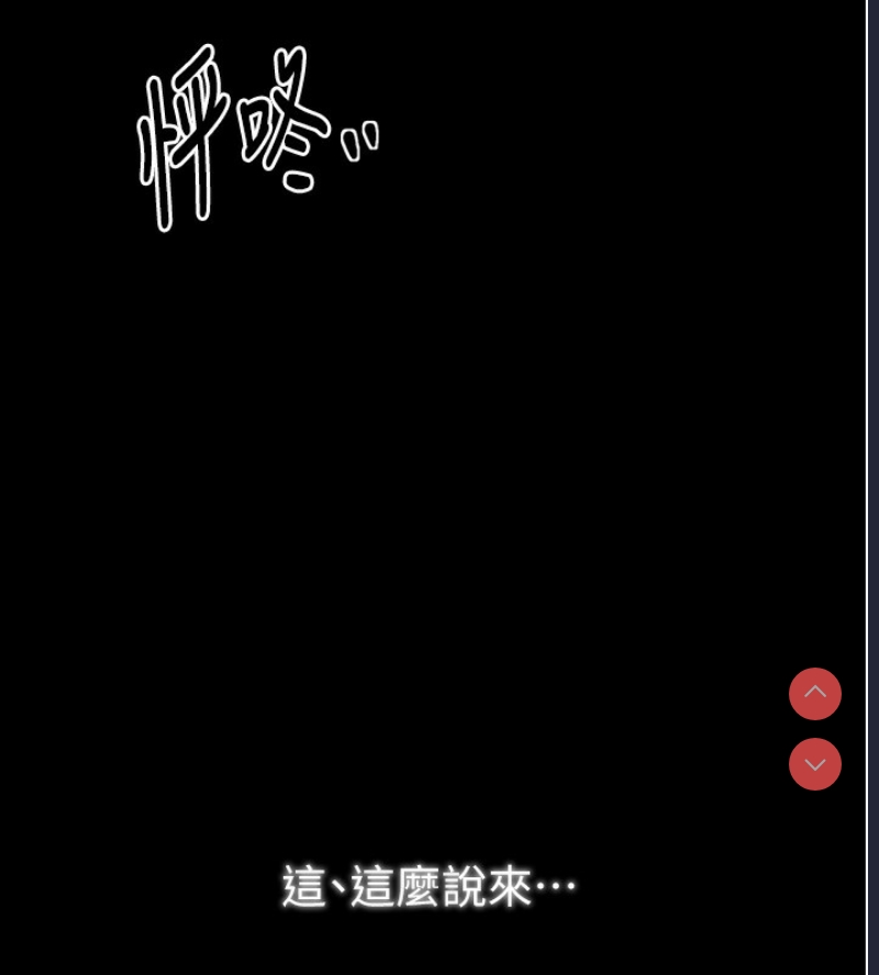 最强家丁