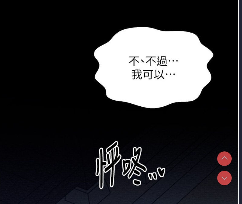 最强家丁