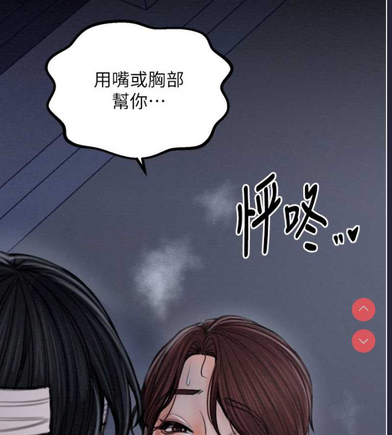 最强家丁