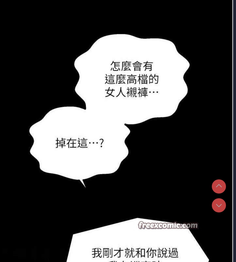 最强家丁