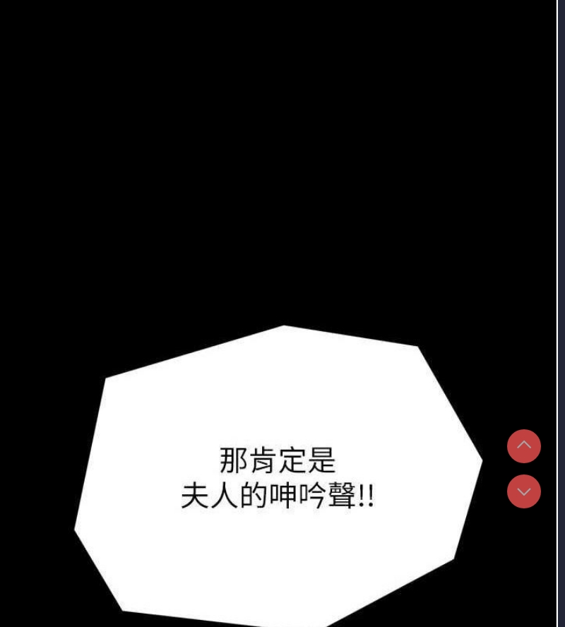 最强家丁
