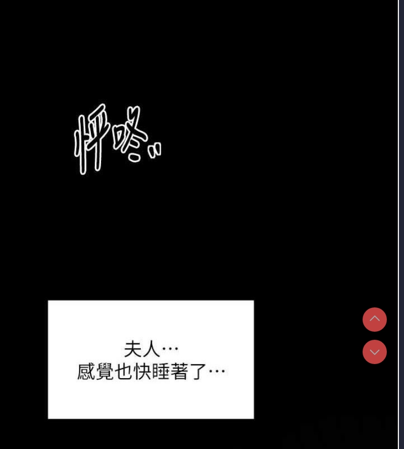 最强家丁