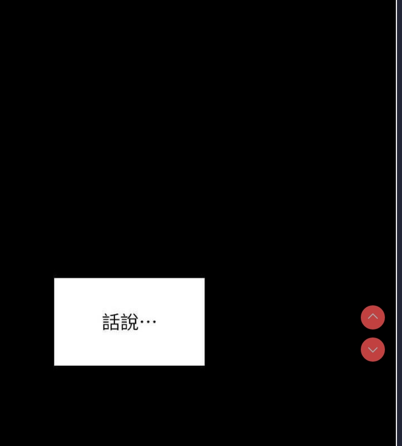 最强家丁