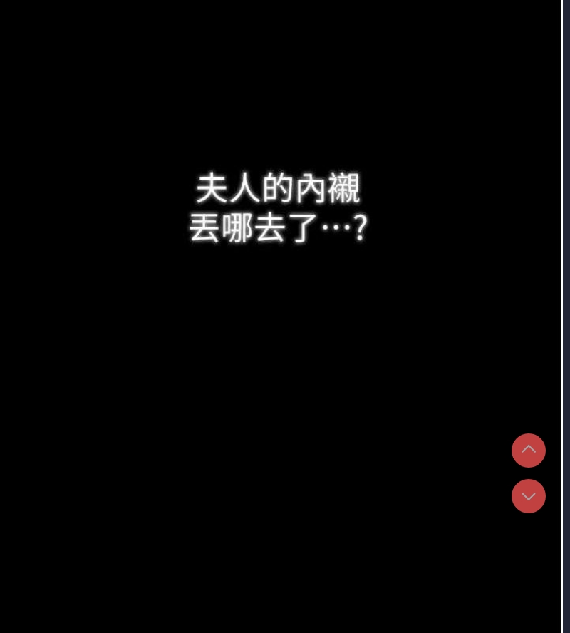 最强家丁