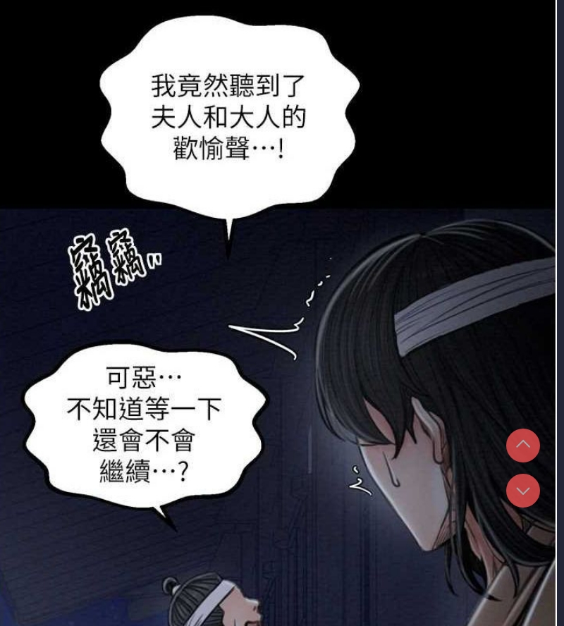 最强家丁