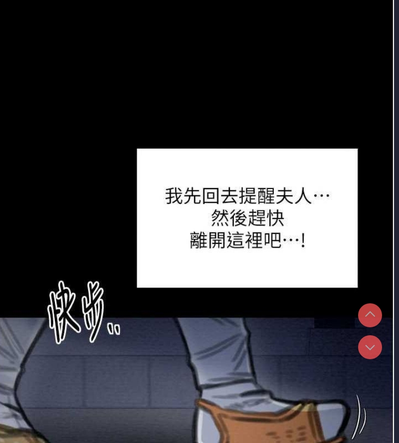 最强家丁