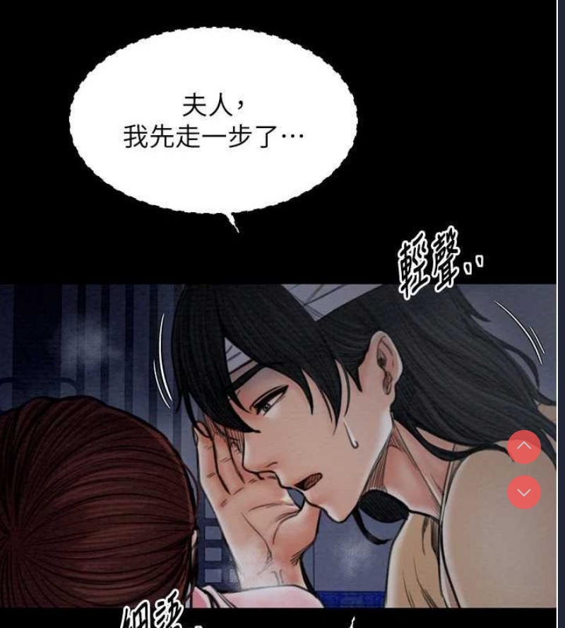 最强家丁