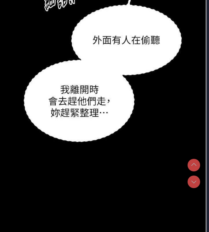 最强家丁