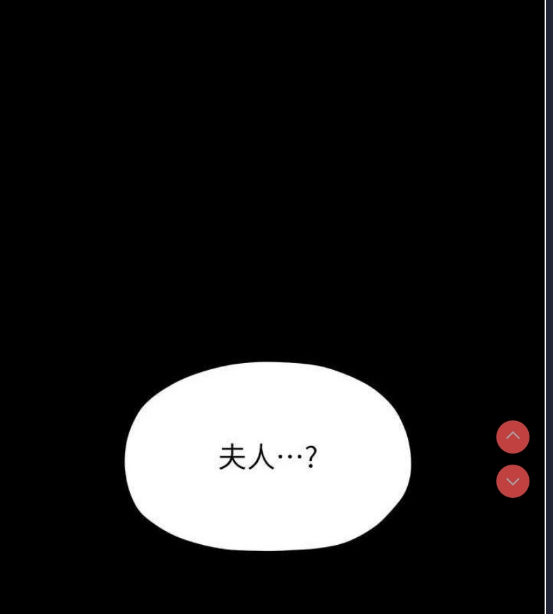 最强家丁