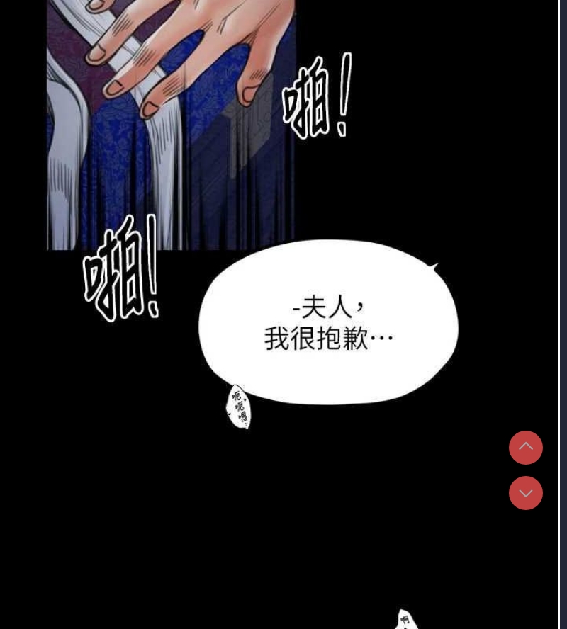 最强家丁