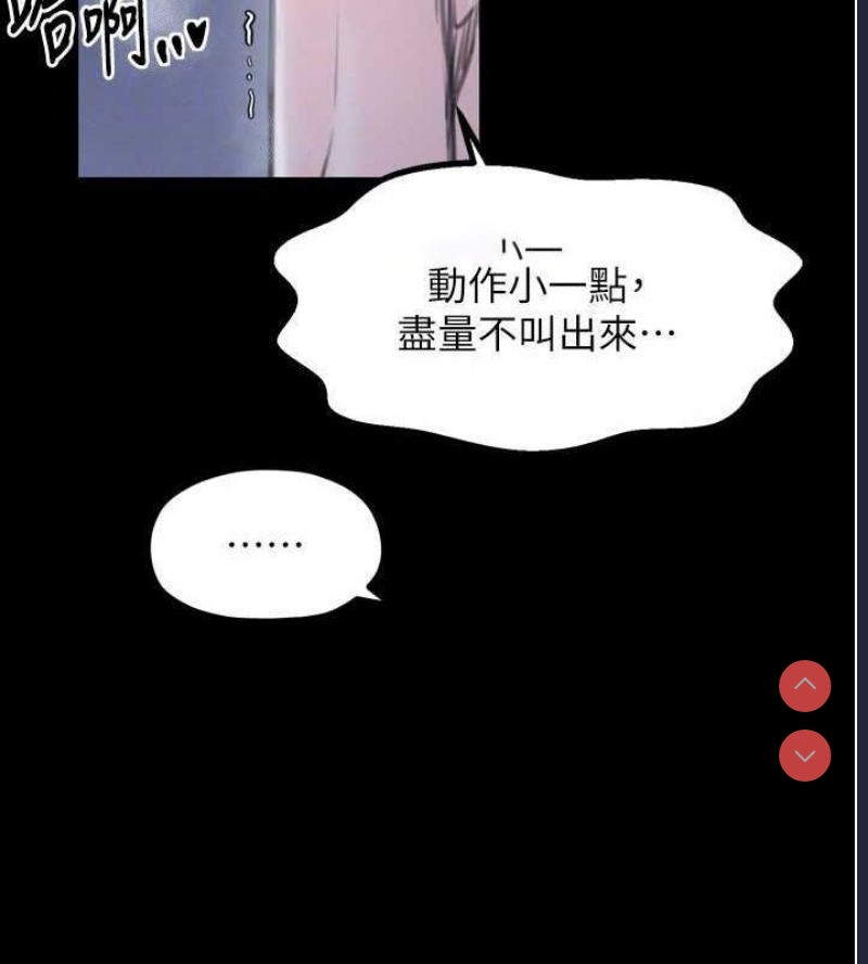最强家丁