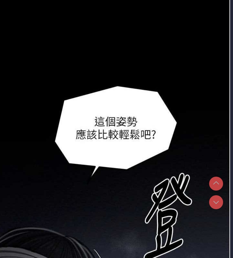 最强家丁