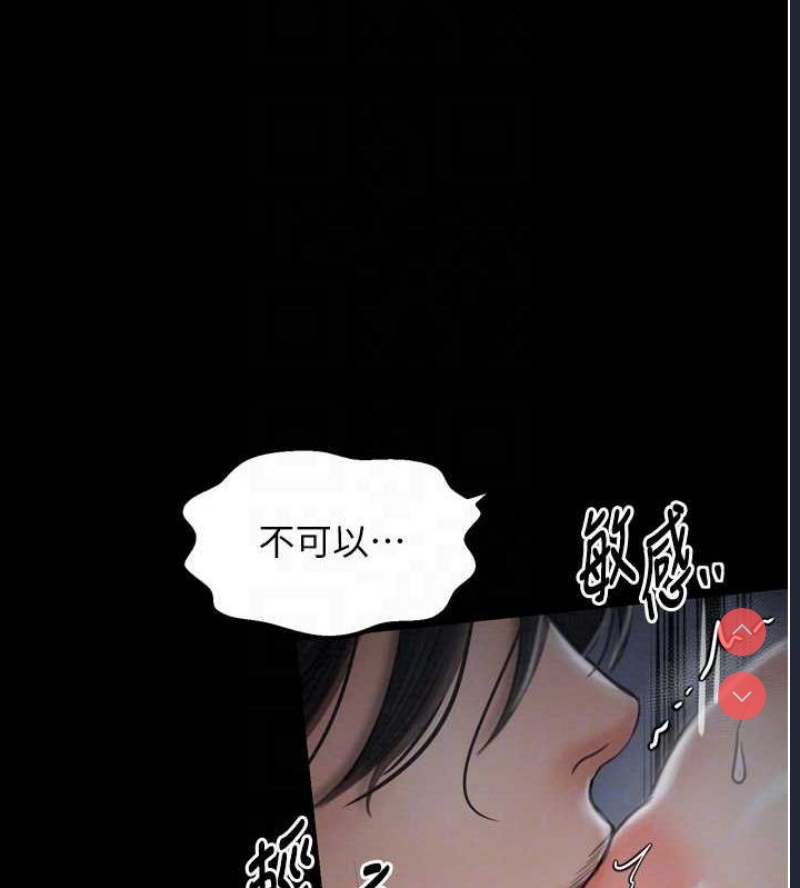 最强家丁