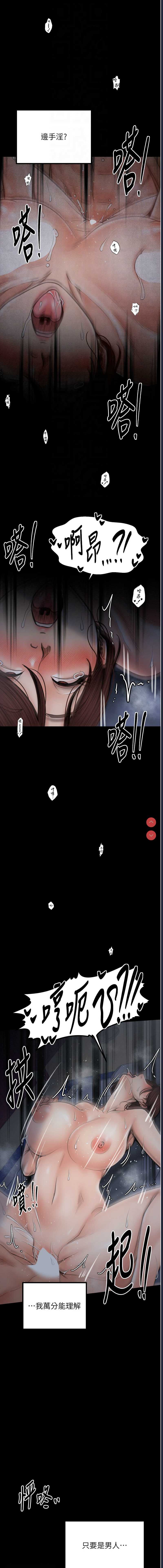 最强家丁