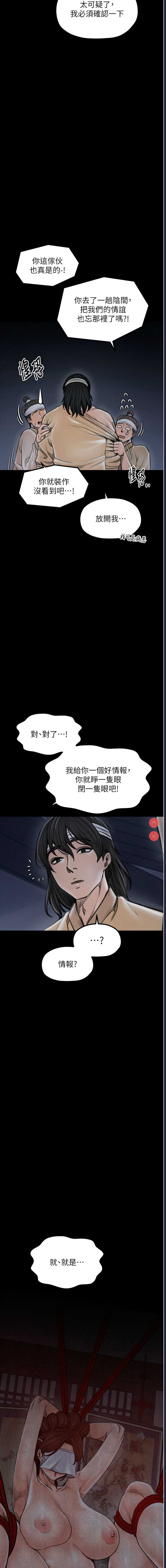 最强家丁