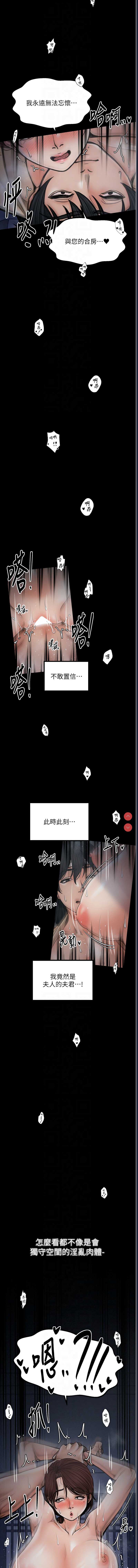 最强家丁