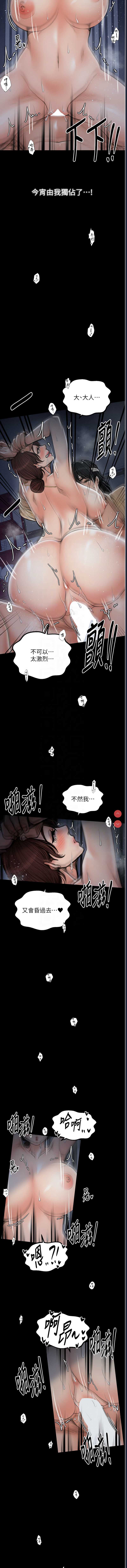 最强家丁