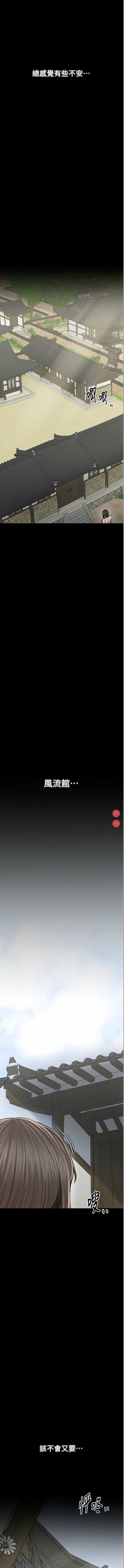 最强家丁