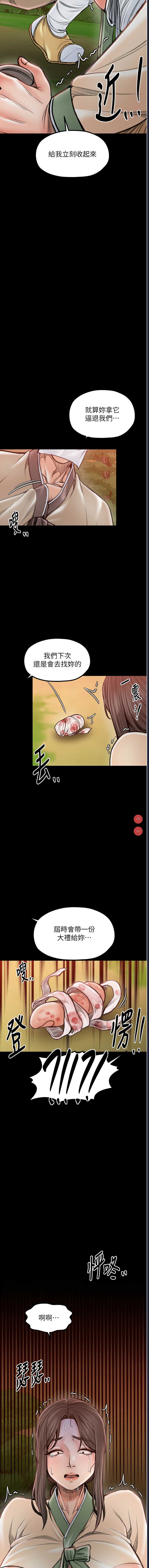 最强家丁