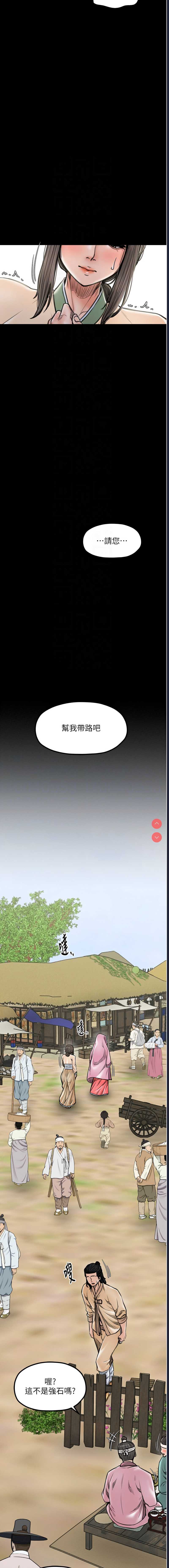 最强家丁