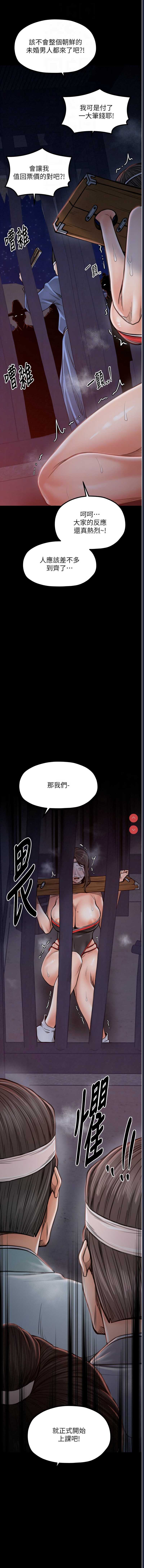 最强家丁