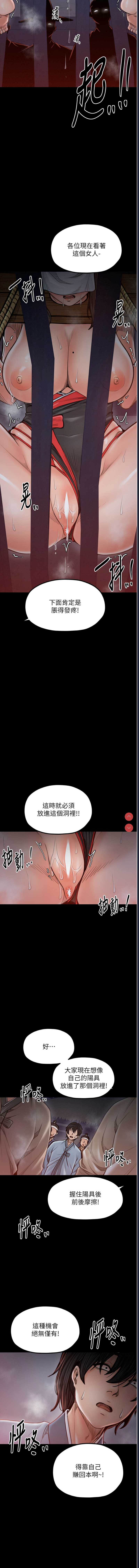 最强家丁