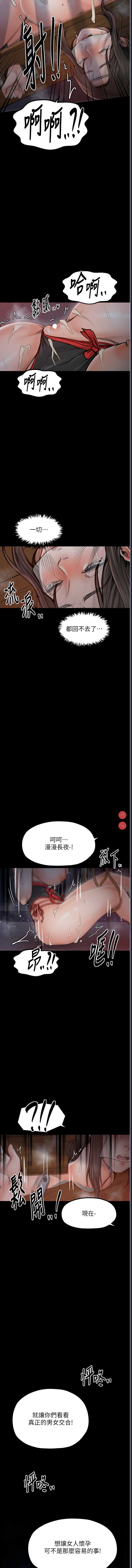 最强家丁