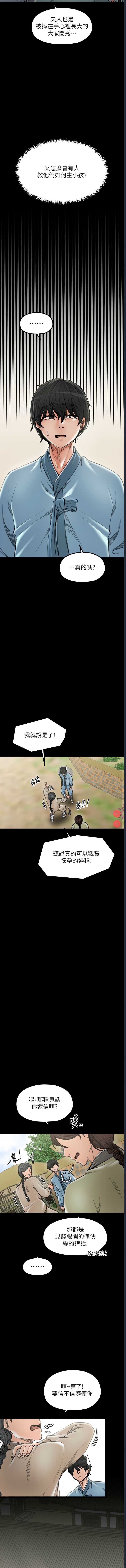 最强家丁