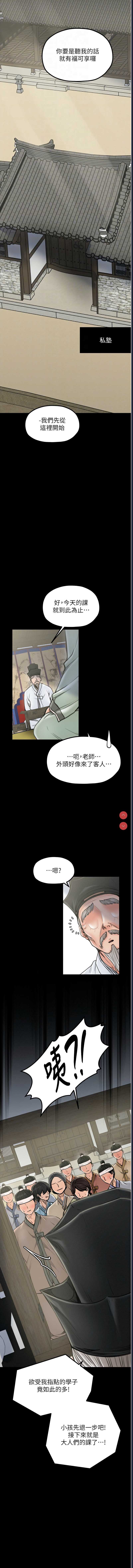 最强家丁