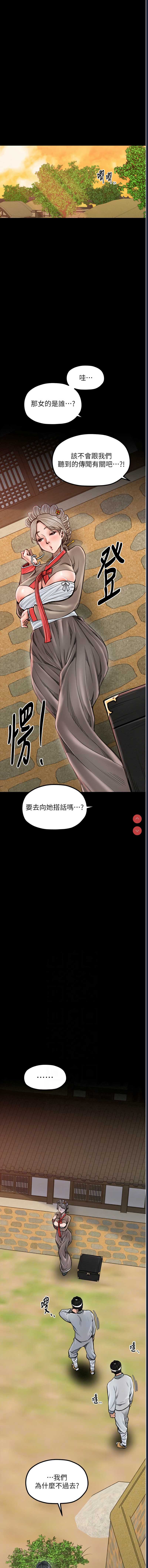 最强家丁
